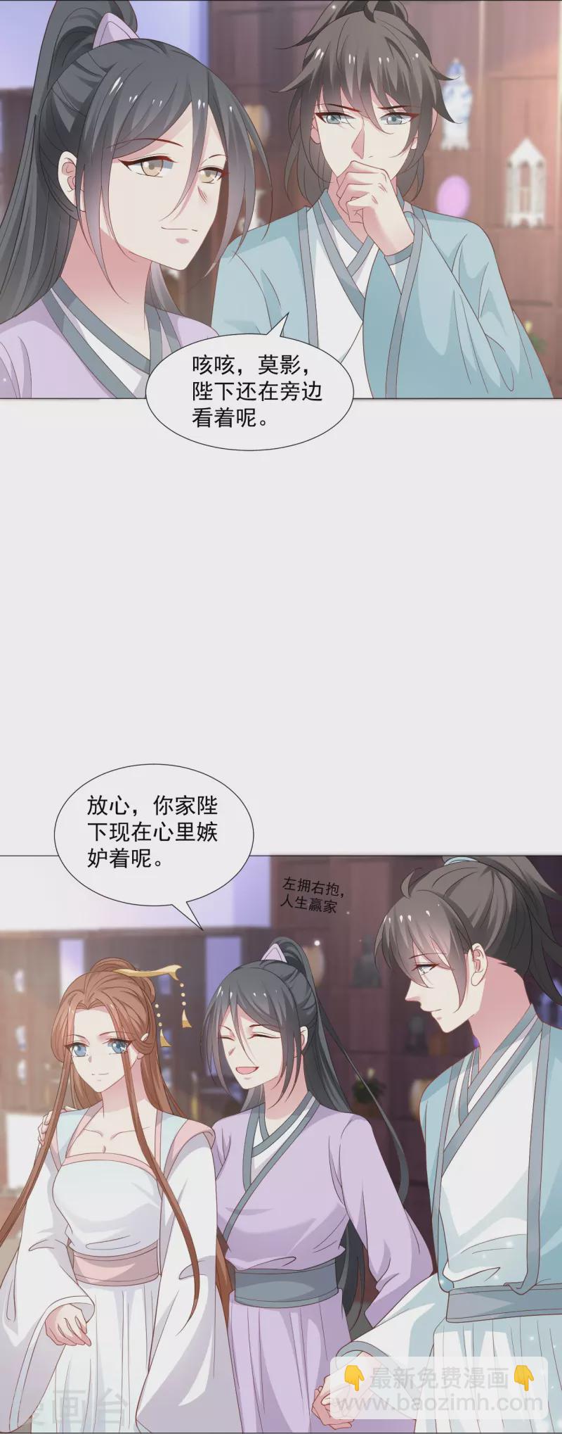 狼少女養成記 - 第327話 眼中釘 - 7