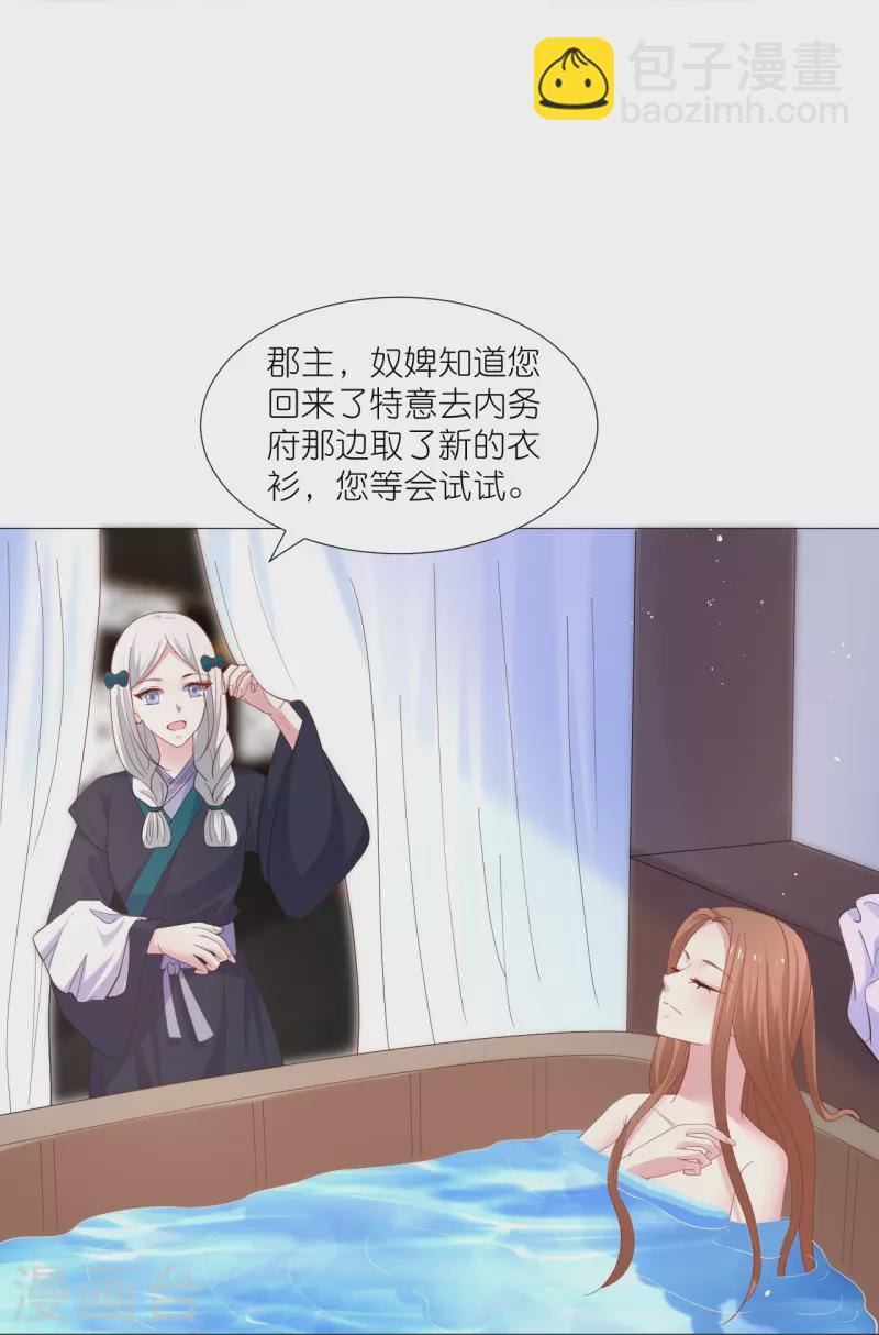 狼少女養成記 - 第328話 背後勢力 - 4