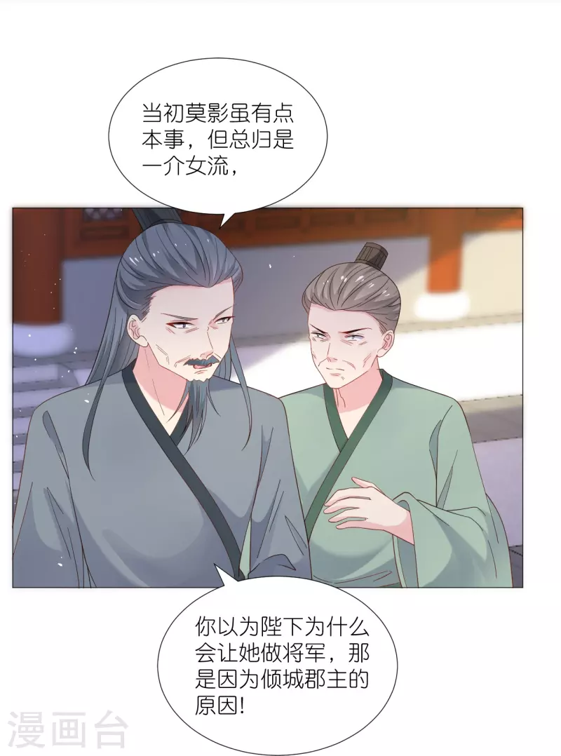 狼少女養成記 - 第330話 識破 - 3