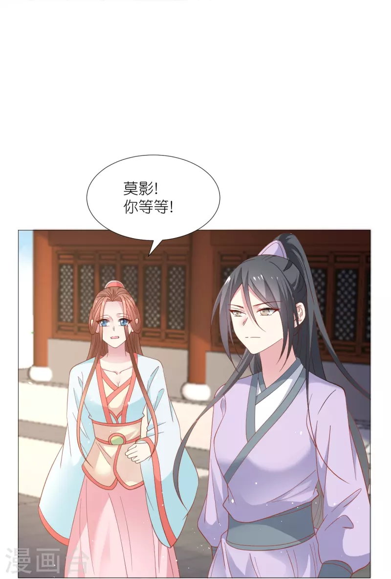 狼少女養成記 - 第330話 識破 - 7