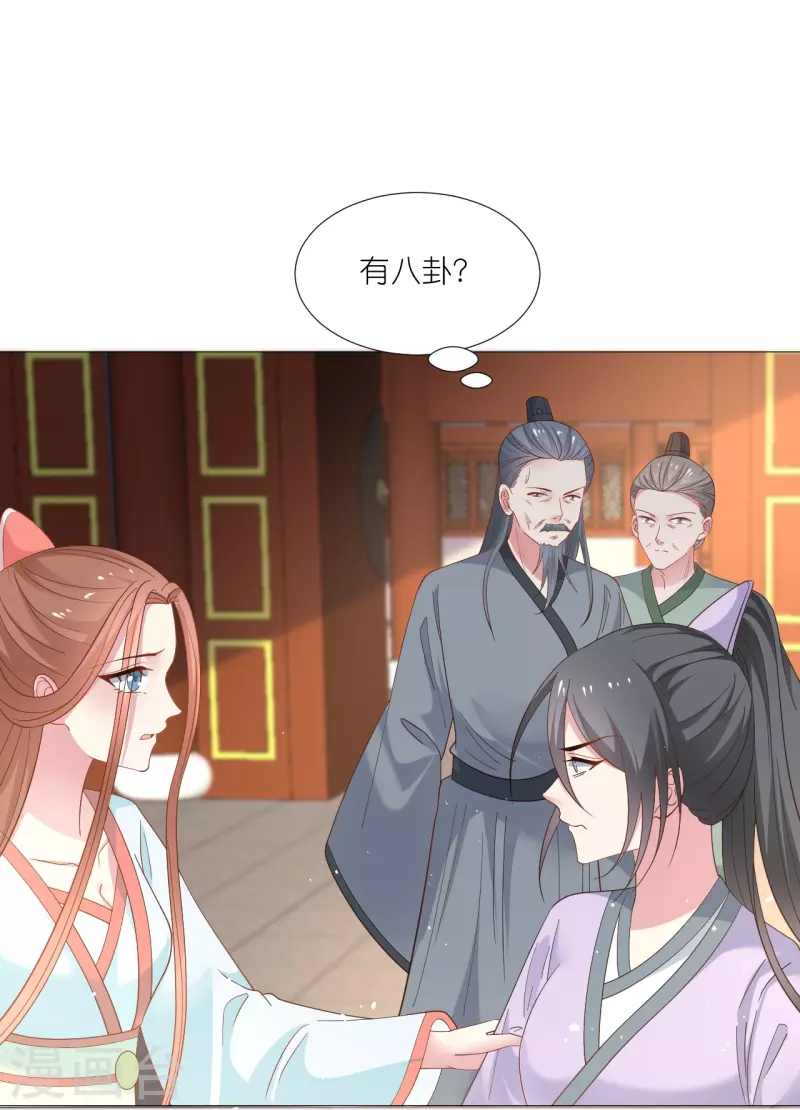 狼少女養成記 - 第330話 識破 - 4