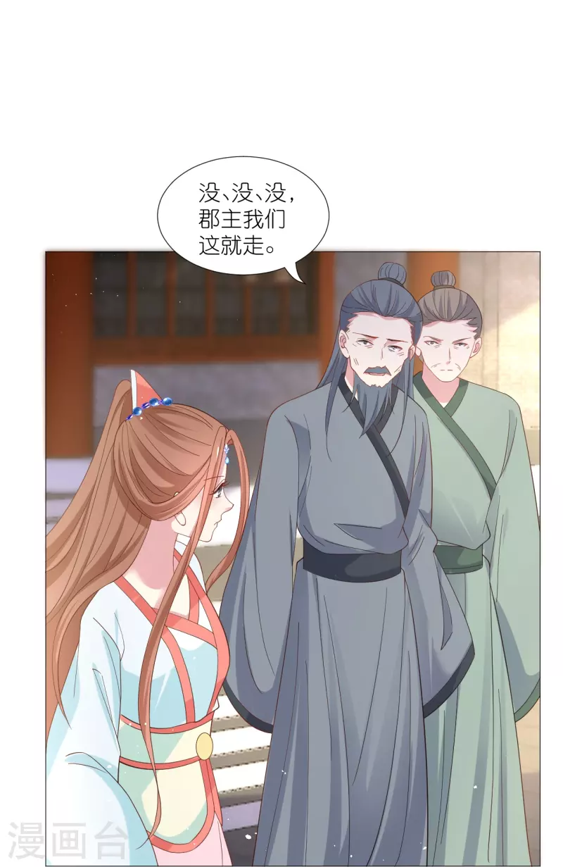 狼少女養成記 - 第330話 識破 - 4