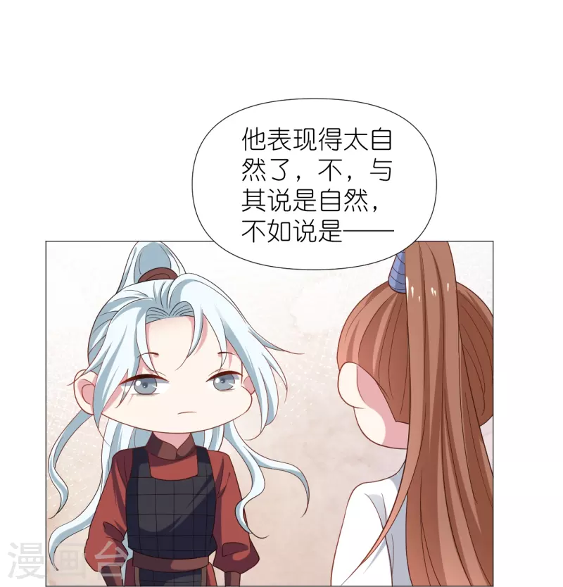 狼少女養成記 - 第332話 瘋狂試探 - 2