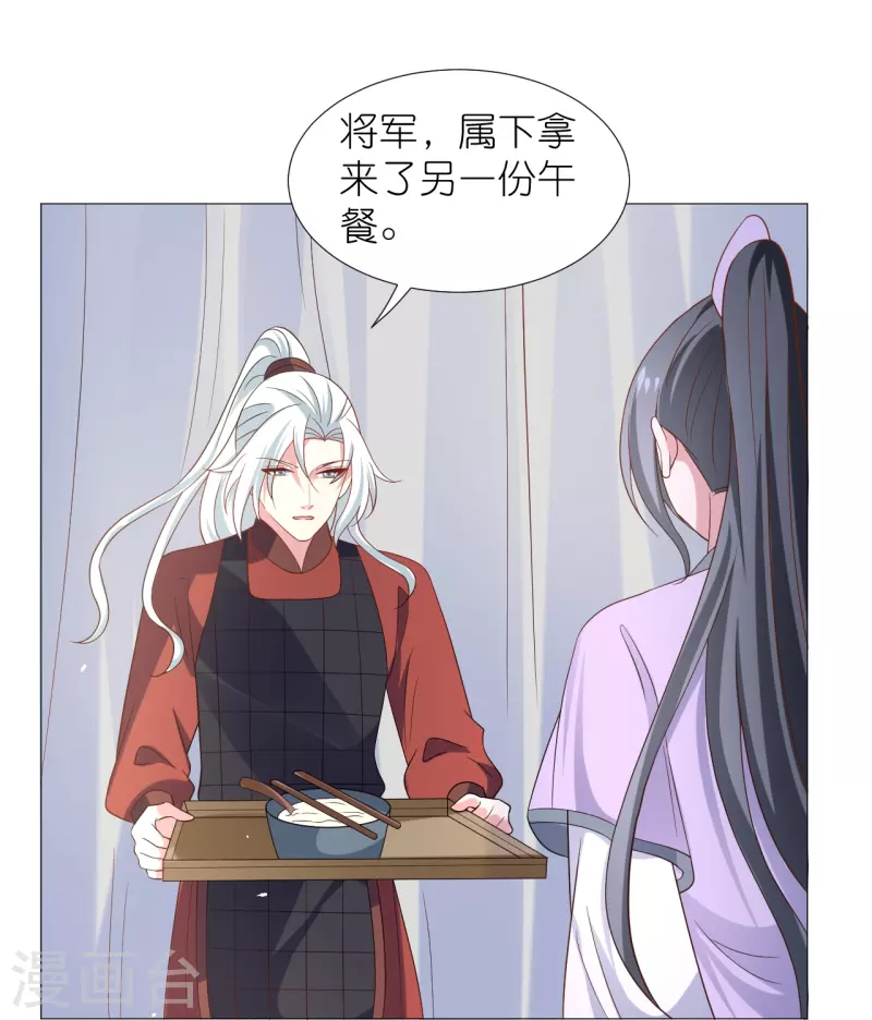 狼少女養成記 - 第332話 瘋狂試探 - 7