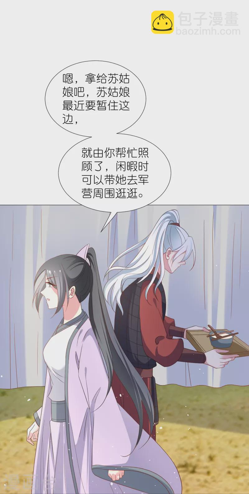 狼少女養成記 - 第332話 瘋狂試探 - 3