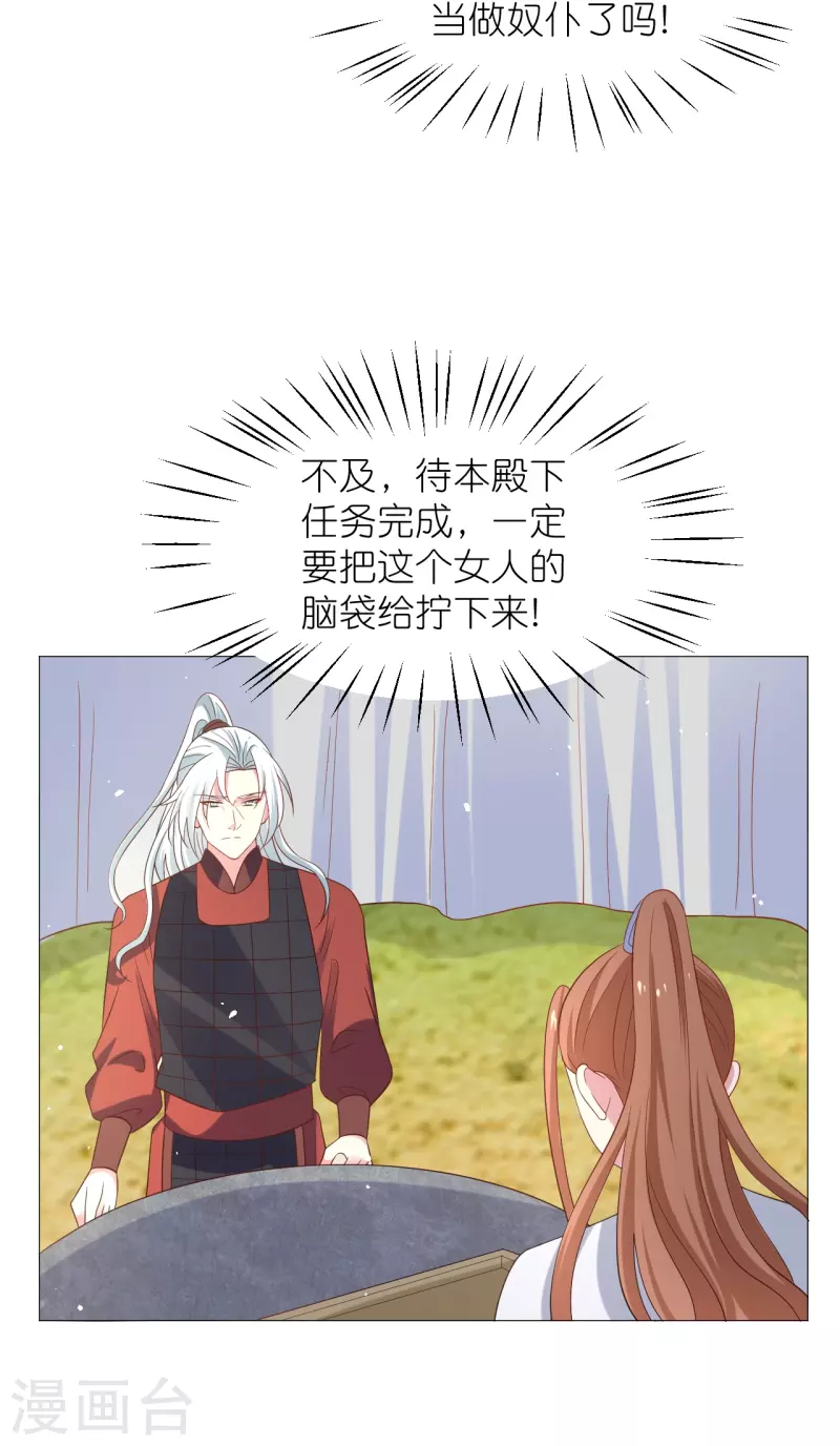 狼少女養成記 - 第332話 瘋狂試探 - 4