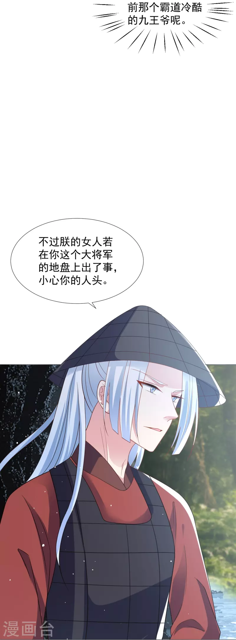 狼少女養成記 - 第334話 洞穴深處的秘密 - 5