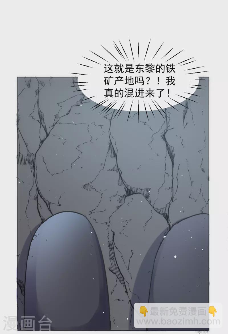 狼少女養成記 - 第334話 洞穴深處的秘密 - 6