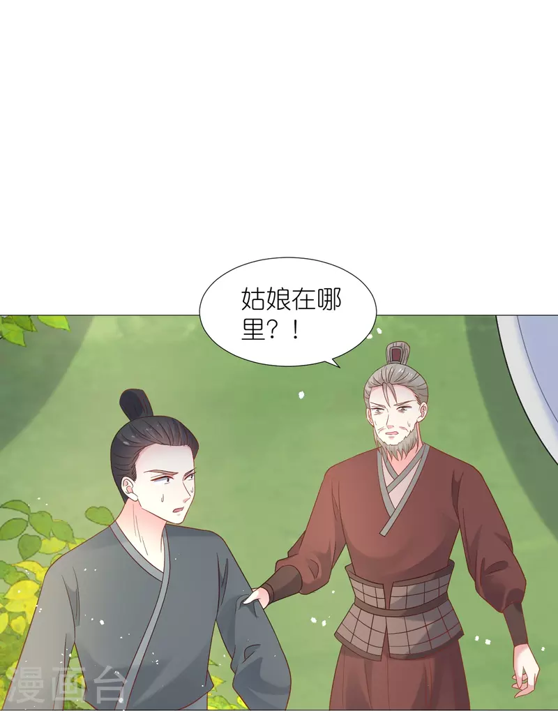 狼少女養成記 - 第336話 不幸言中 - 2