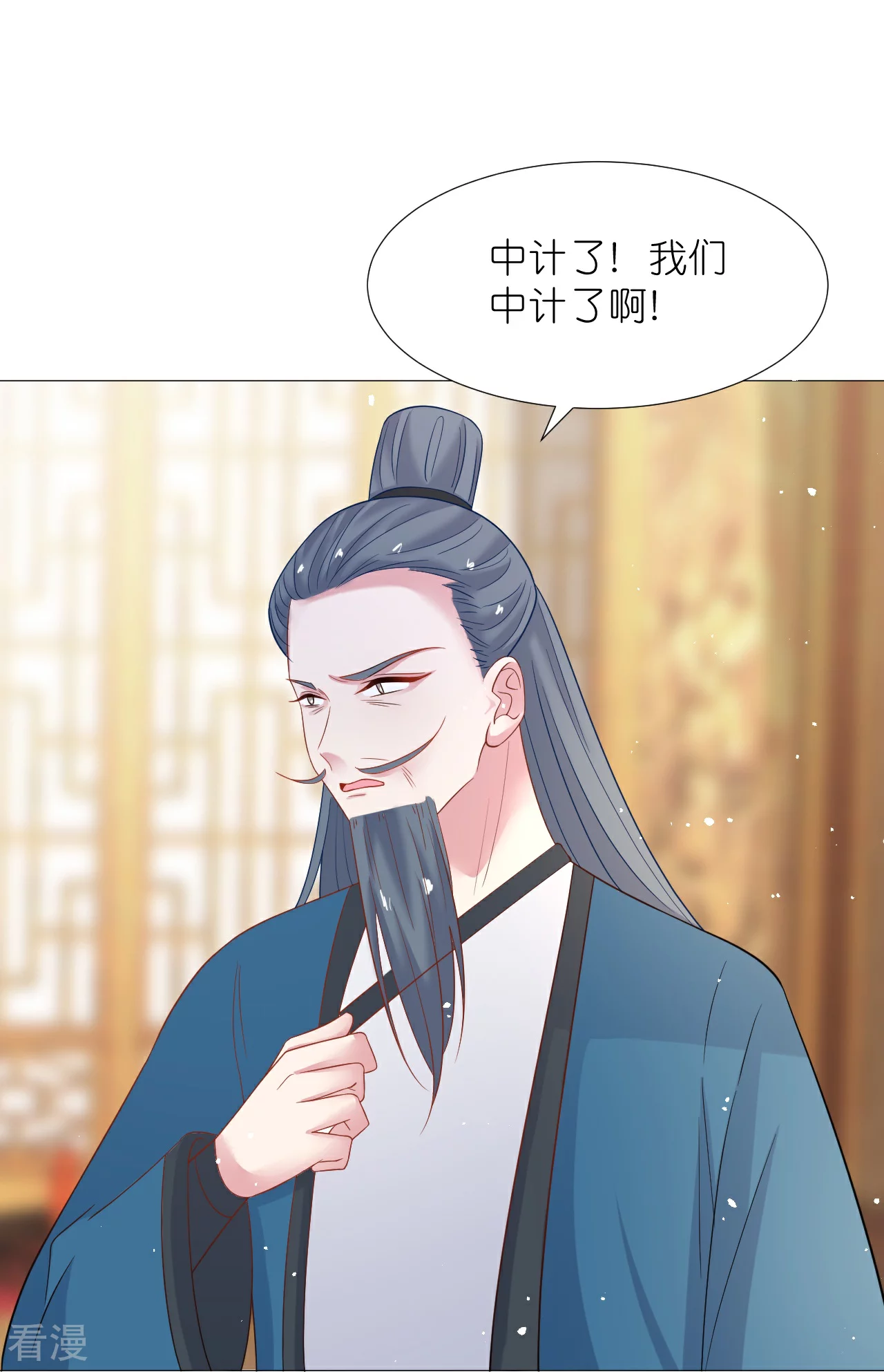 狼少女養成記 - 第340話 不好的預感 - 3