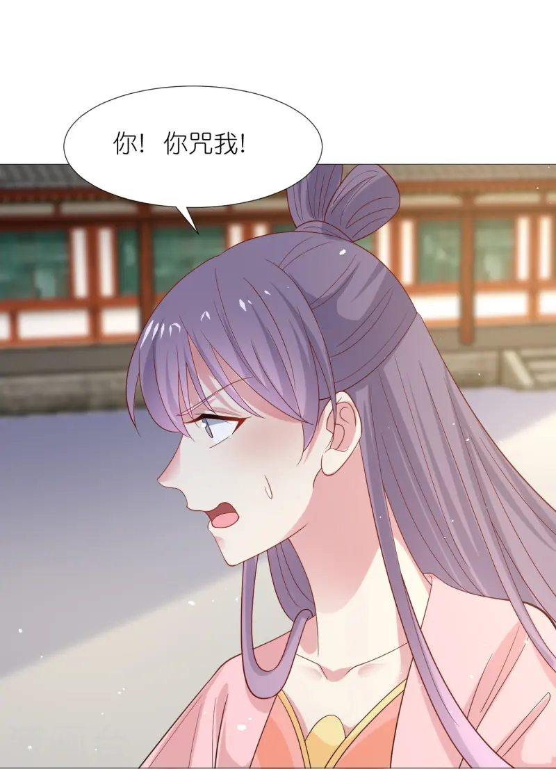 狼少女養成記 - 第345話 嫁妝 - 5