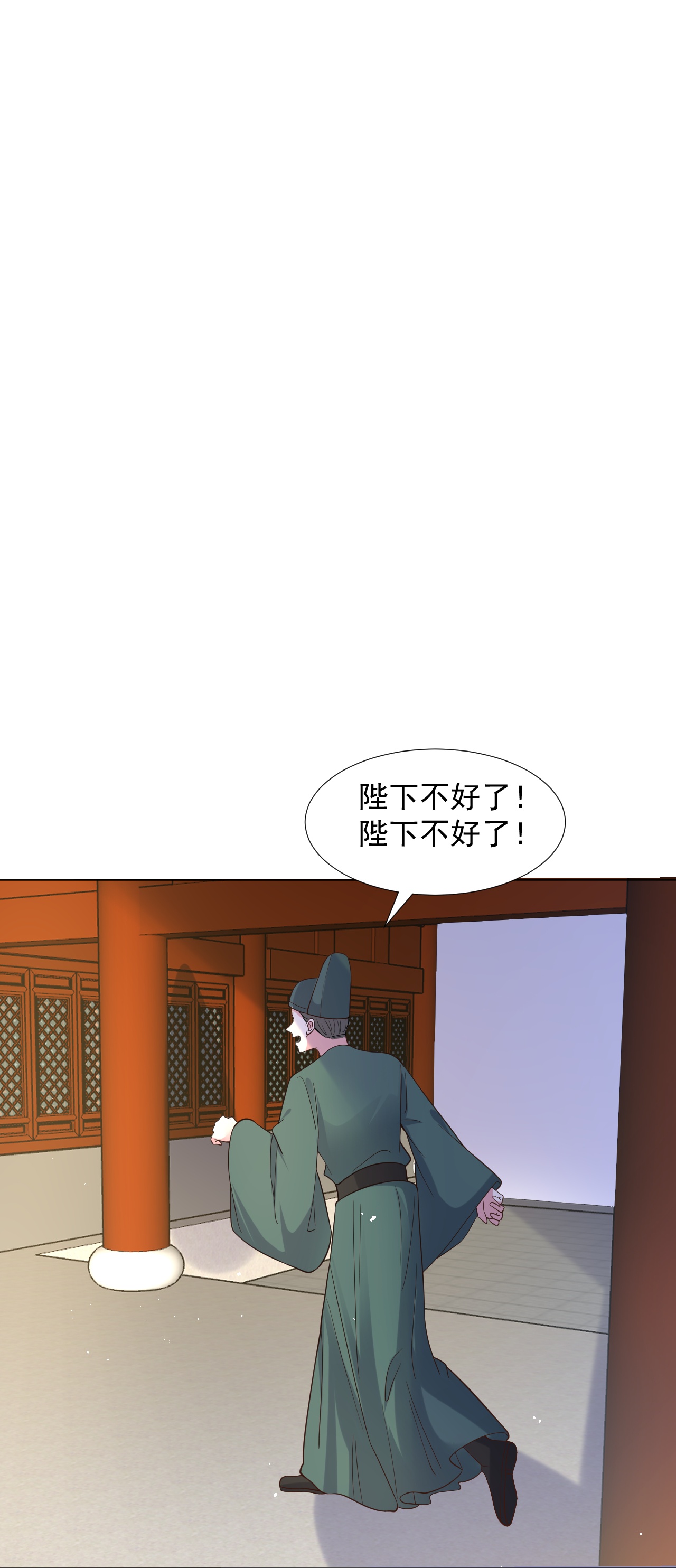 狼少女養成記 - 第346話 不祥之兆 - 2