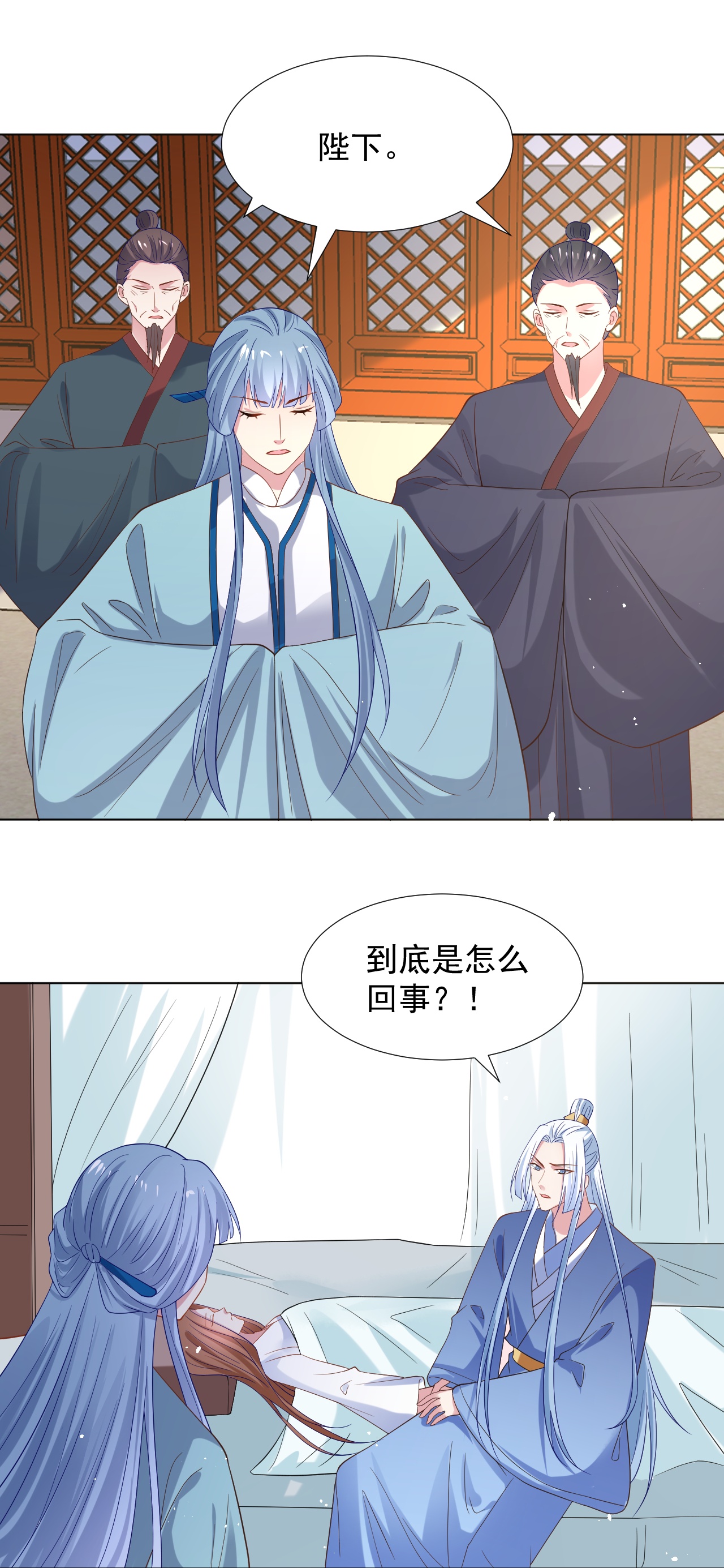 狼少女養成記 - 第346話 不祥之兆 - 6