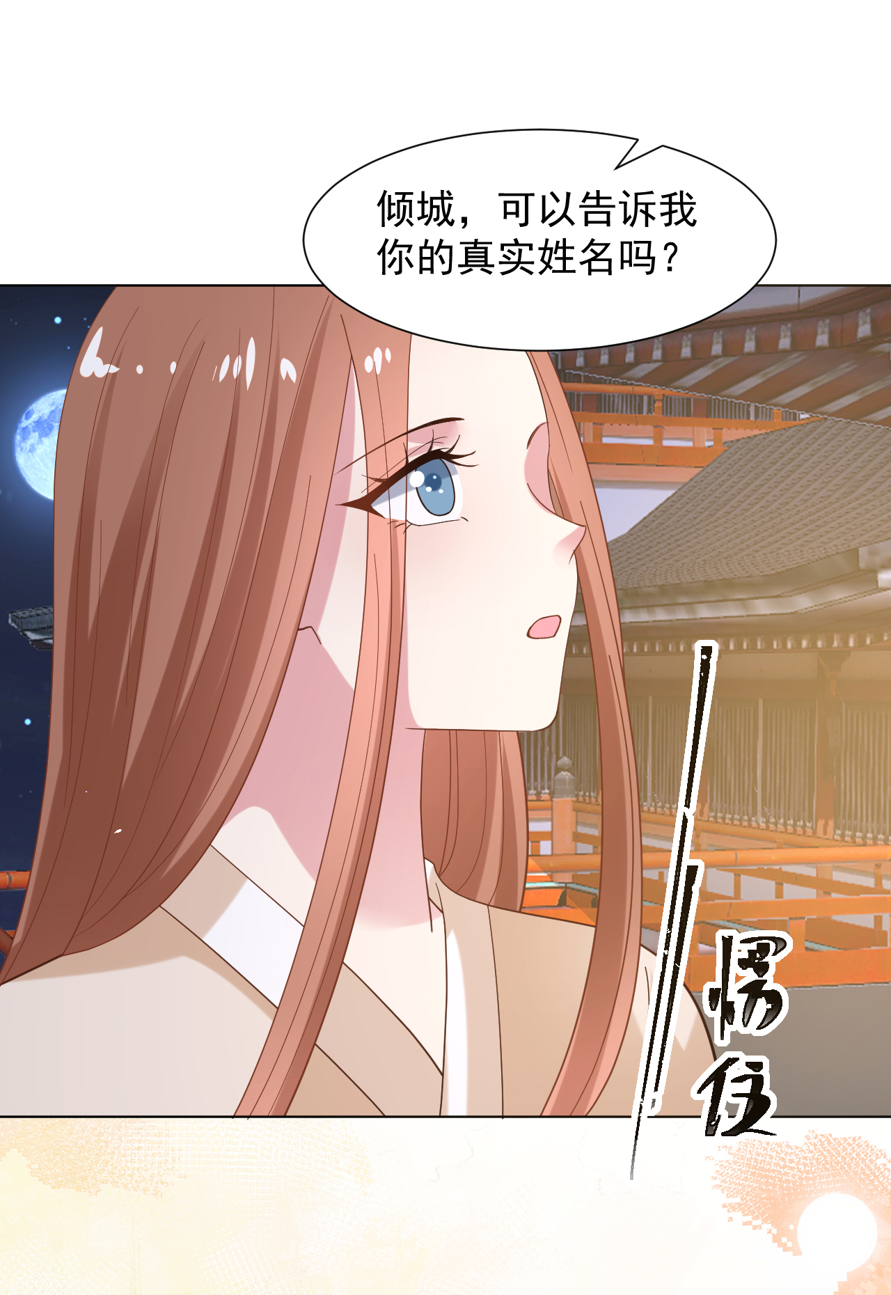 狼少女養成記 - 第350話 最大的願望 - 2