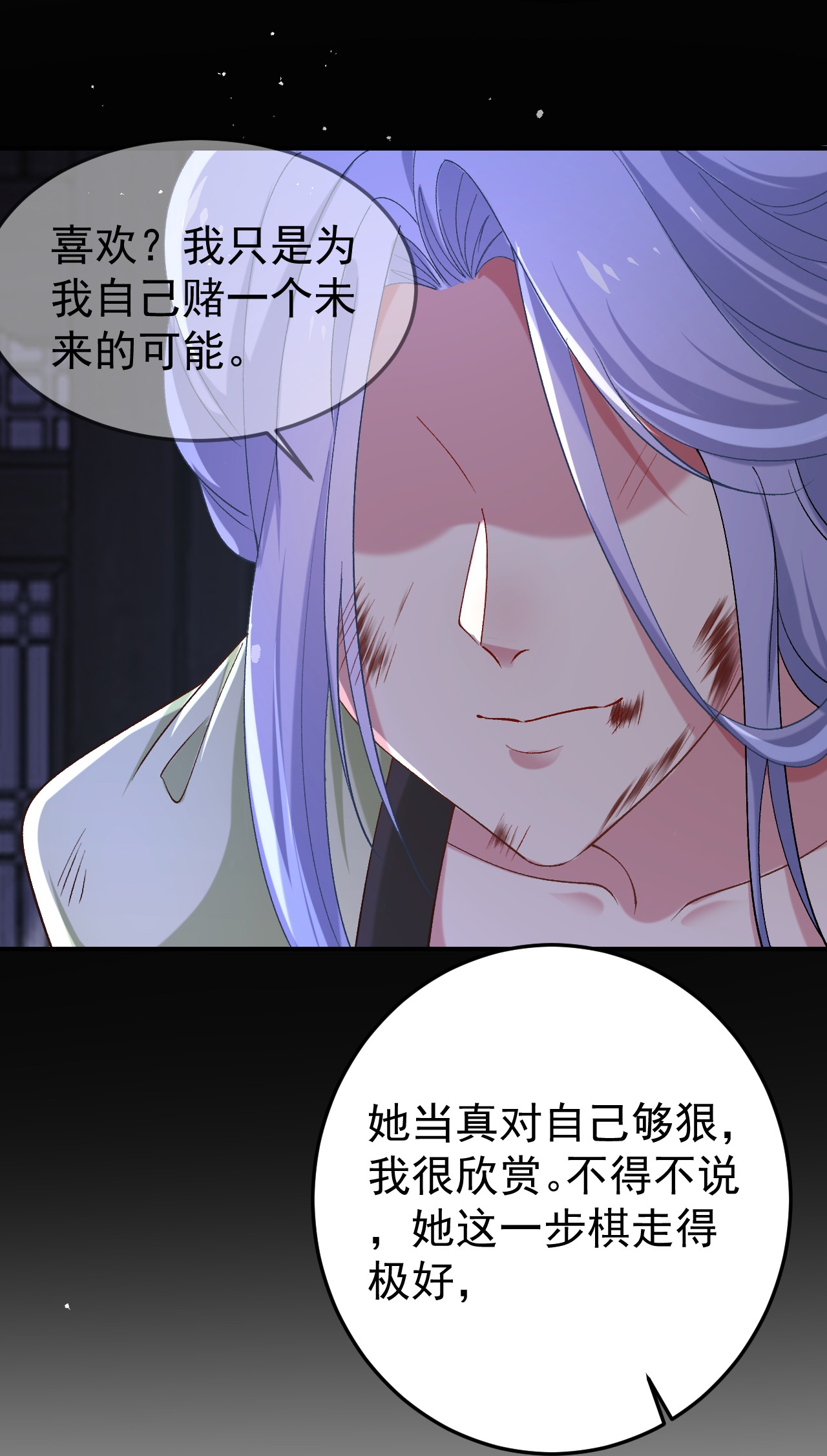 狼少女養成記 - 第356話 扎向胸口的刀 - 4