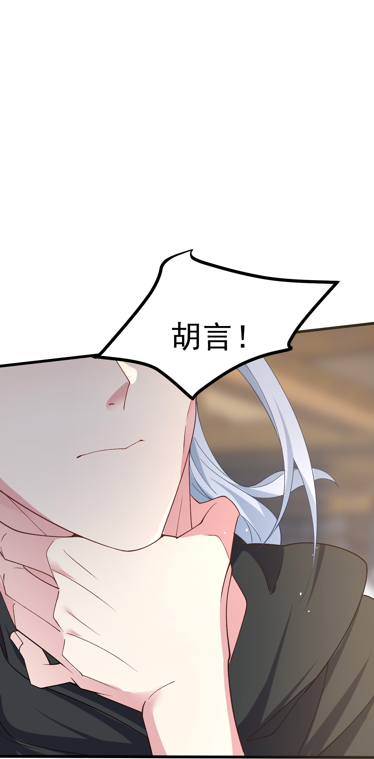 狼少女养成记 - 第356话 - 3