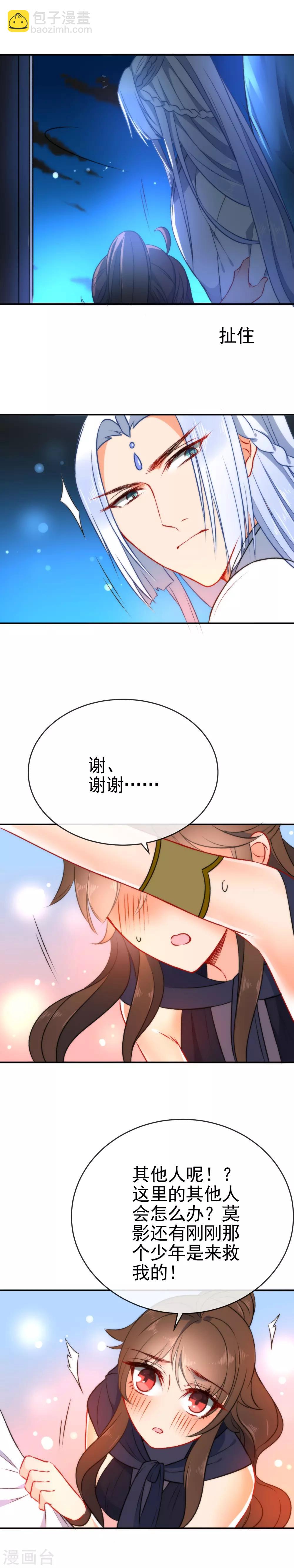 第48话 小狼崽回家好好调教！10