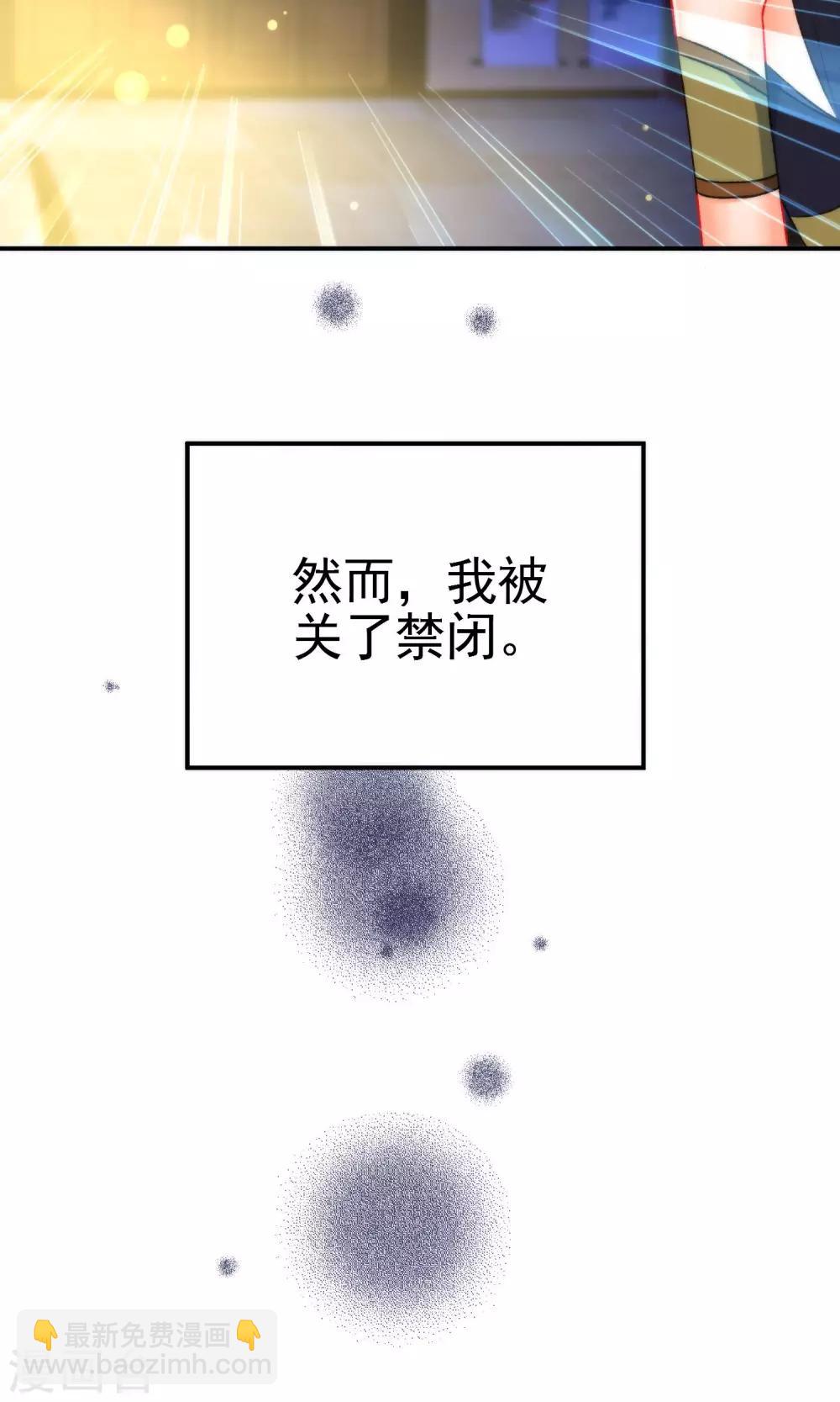 狼少女養成記 - 第49話 殘暴的溫柔 - 1