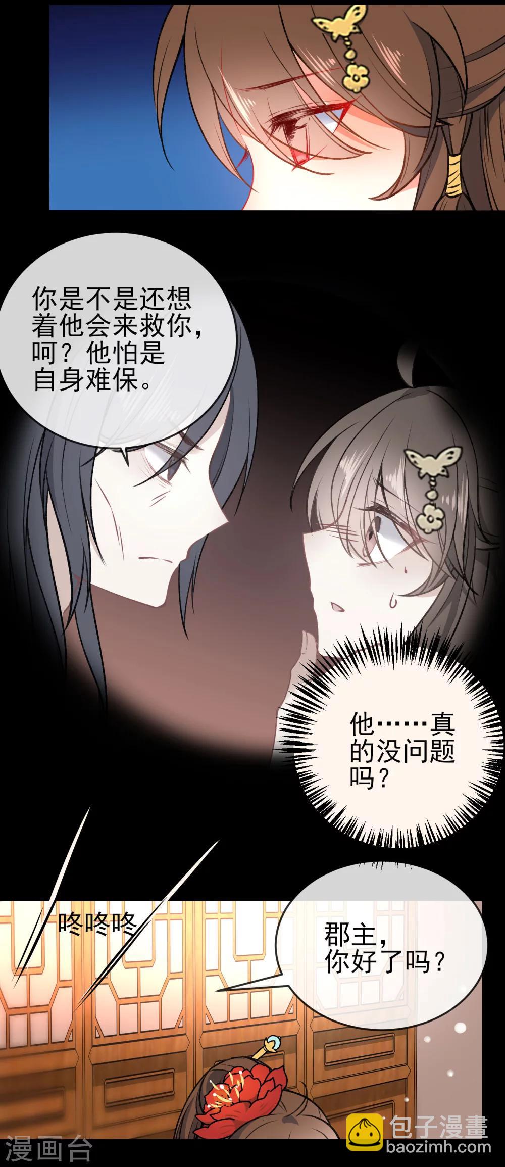 狼少女養成記 - 第89話 你們很般配！ - 1