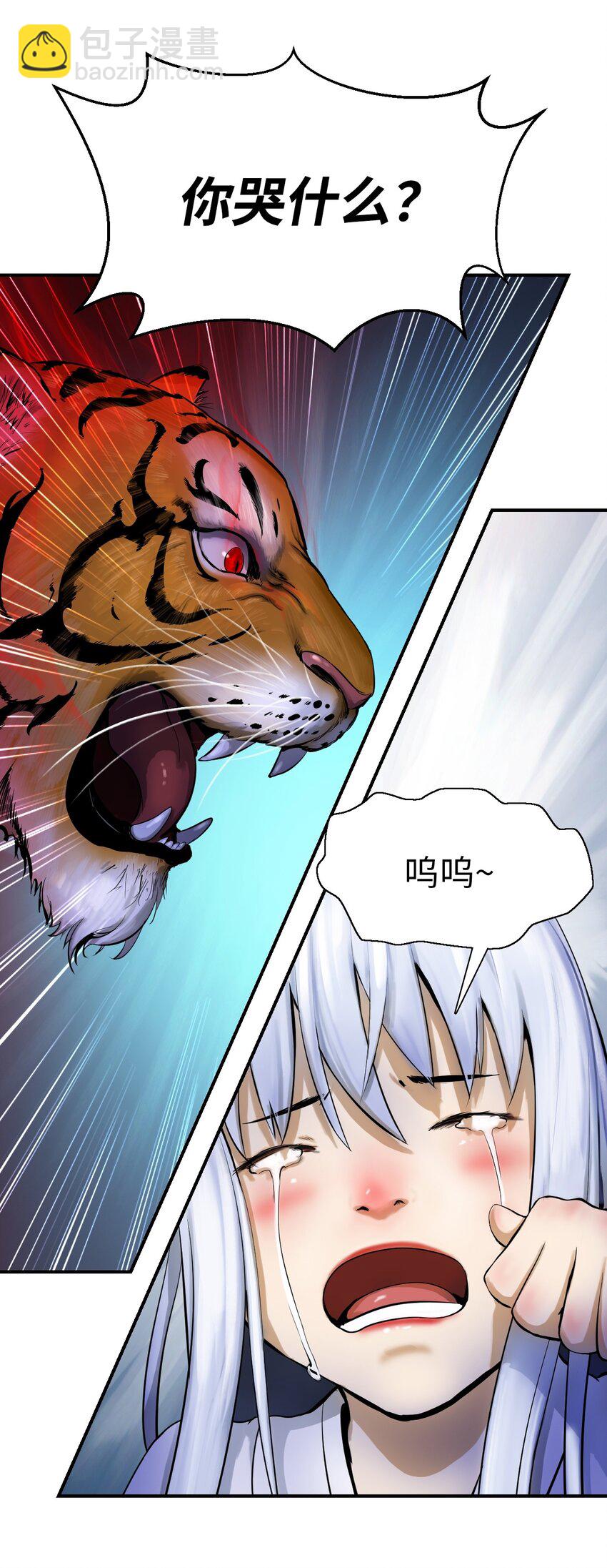 02 白血鬼兽(1/2)-第2话