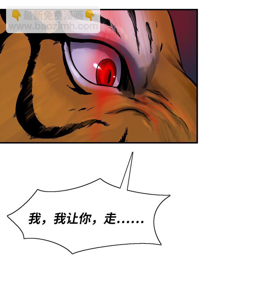 02 白血鬼兽(1/2)-第2话