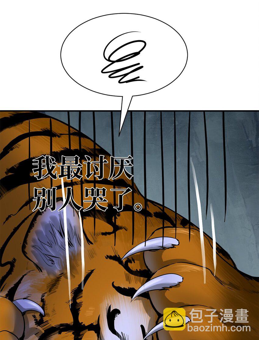 02 白血鬼兽(1/2)-第2话