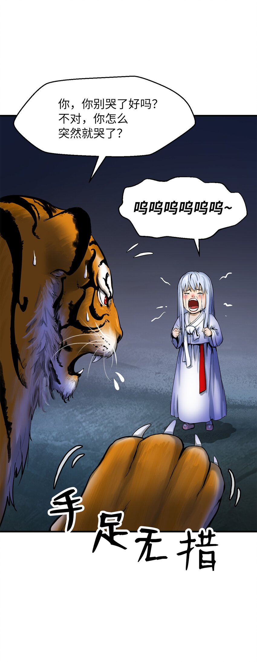 02 白血鬼兽(1/2)-第2话