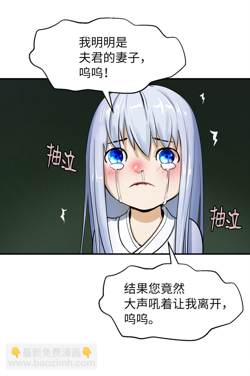 02 白血鬼兽(1/2)-第2话