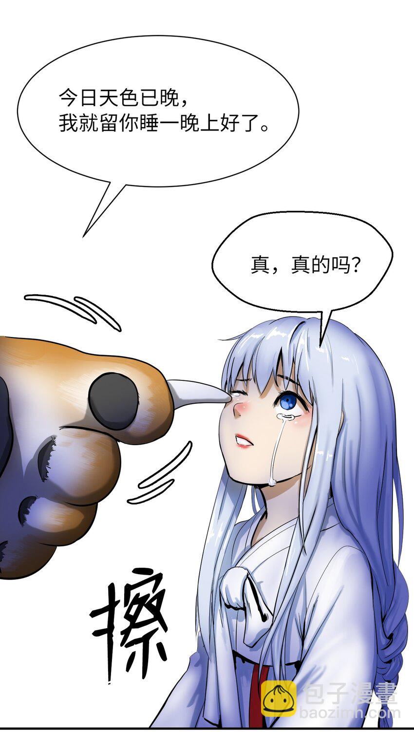 02 白血鬼兽(1/2)-第2话