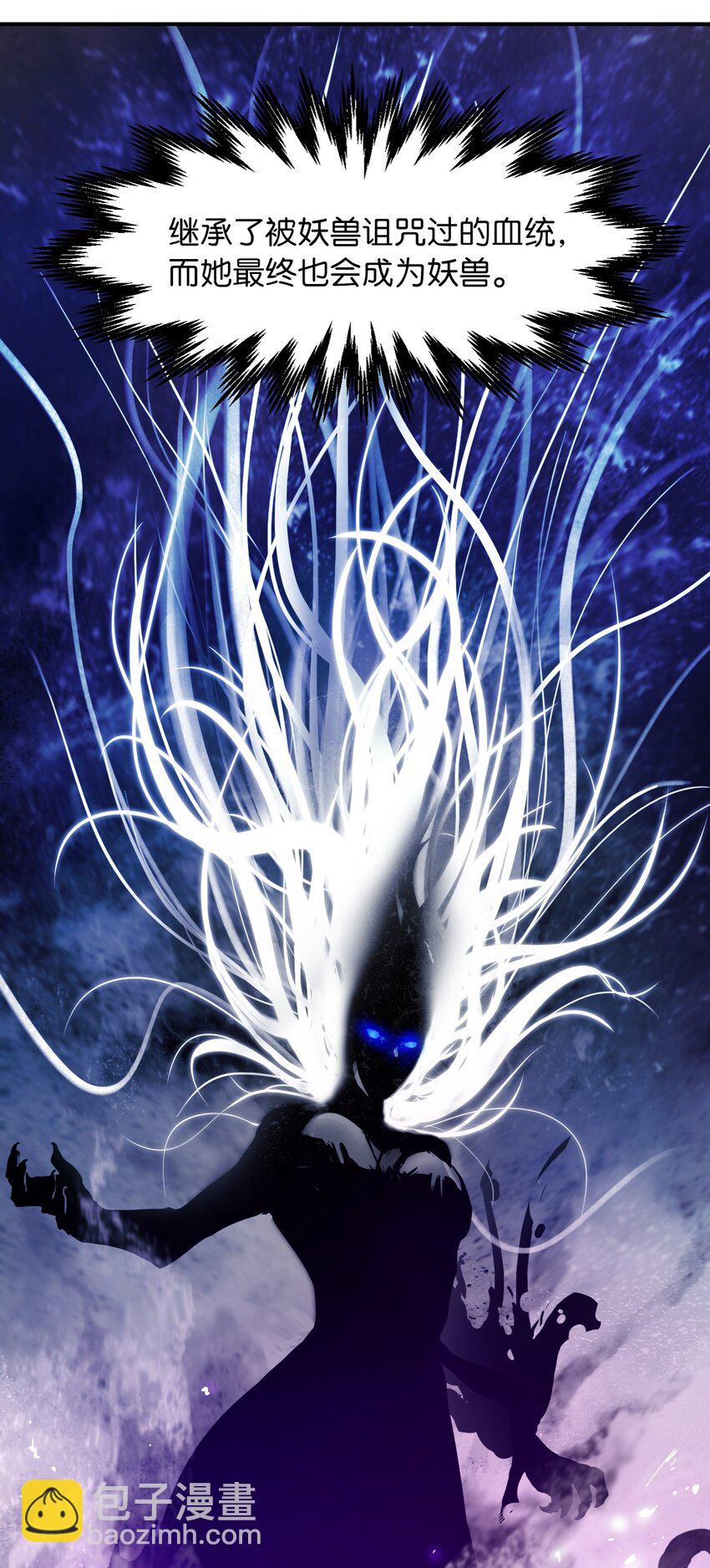 02 白血鬼兽(1/2)-第2话