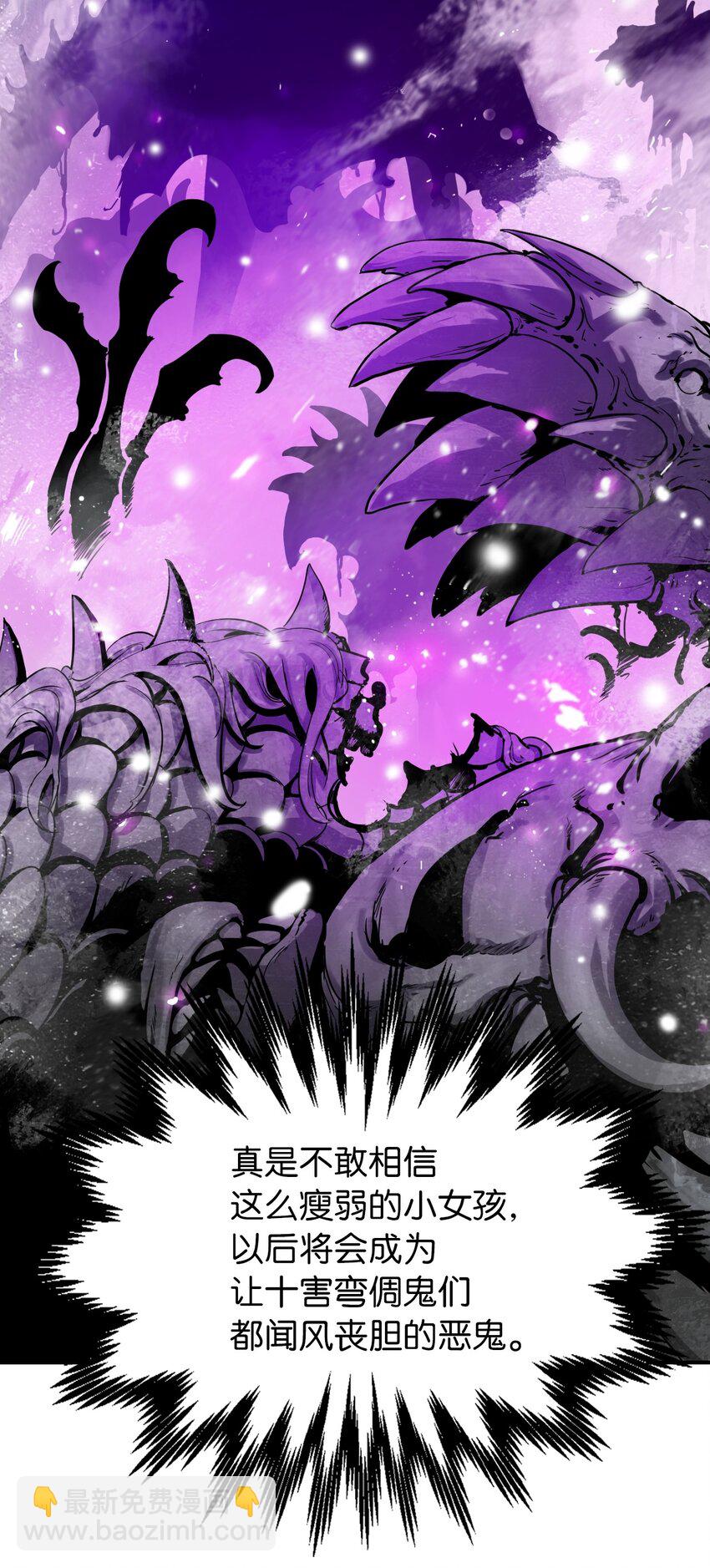 02 白血鬼兽(1/2)-第2话