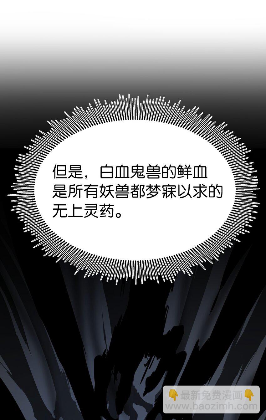 02 白血鬼兽(1/2)-第2话