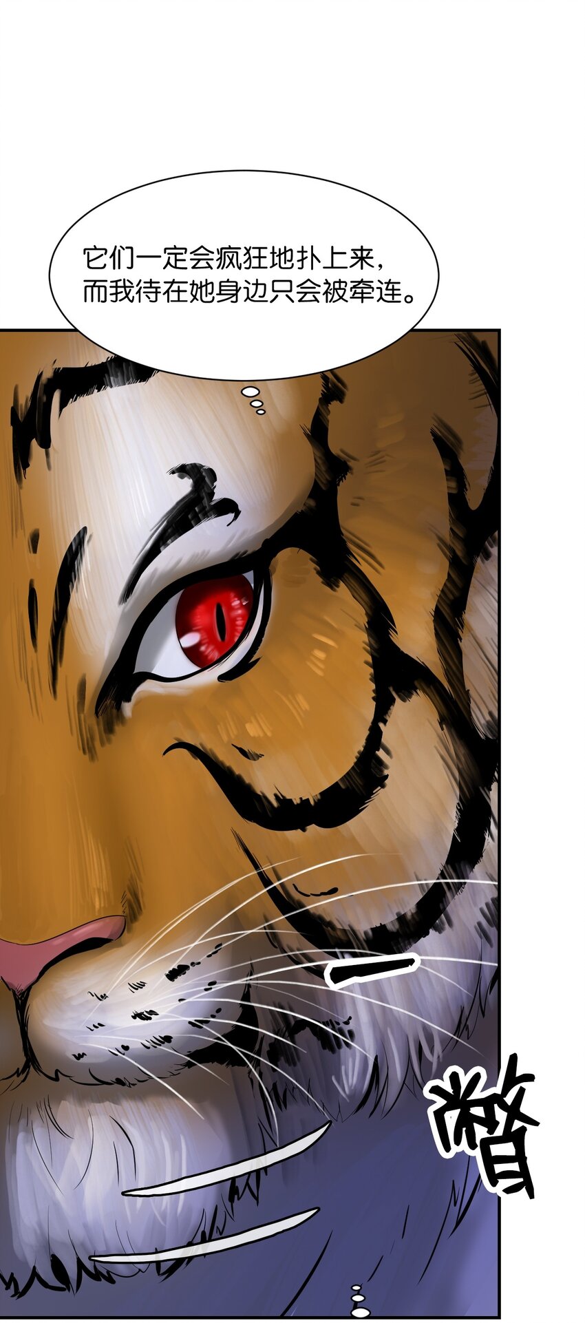 02 白血鬼兽(1/2)-第2话