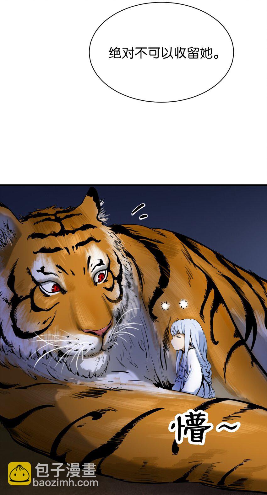 02 白血鬼兽(1/2)-第2话