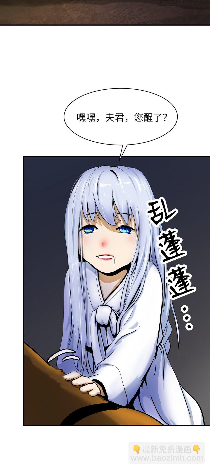 02 白血鬼兽(1/2)-第2话