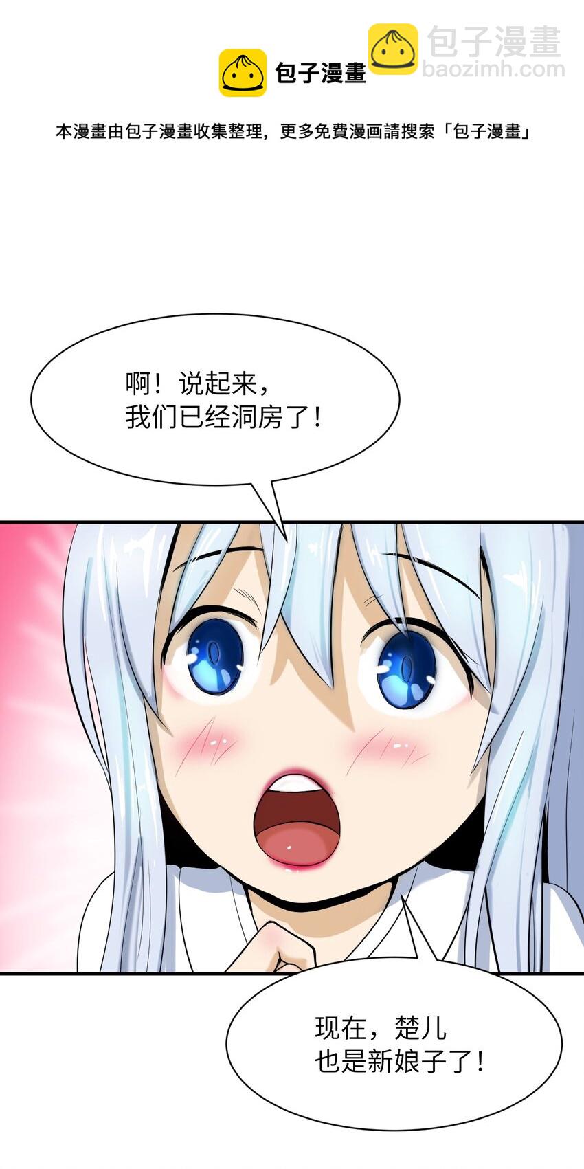 02 白血鬼兽(1/2)-第2话