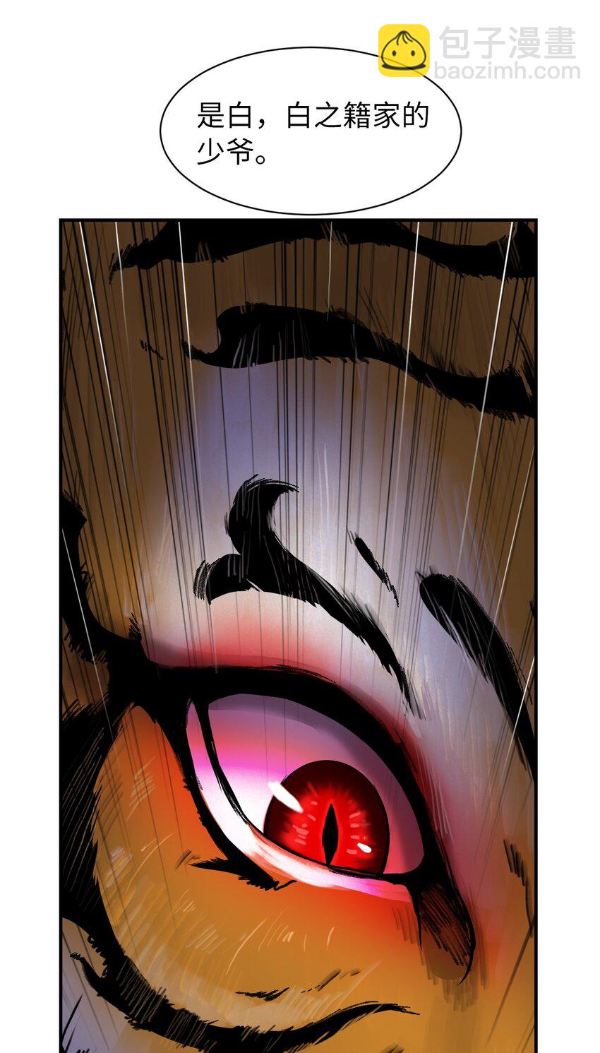 02 白血鬼兽(1/2)-第2话