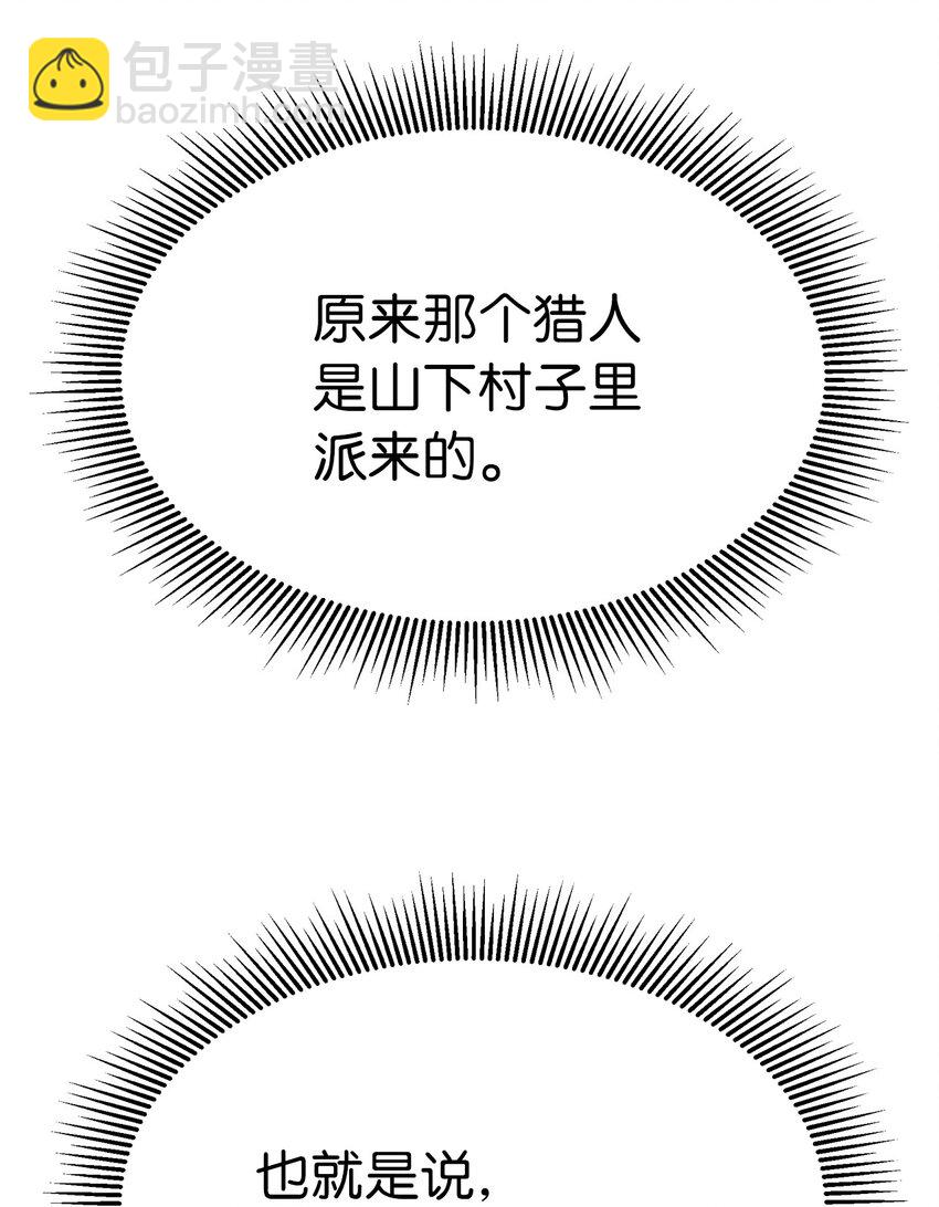 02 白血鬼兽(1/2)-第2话