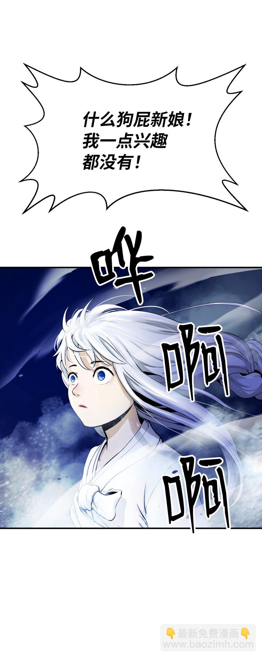 02 白血鬼兽(1/2)-第2话