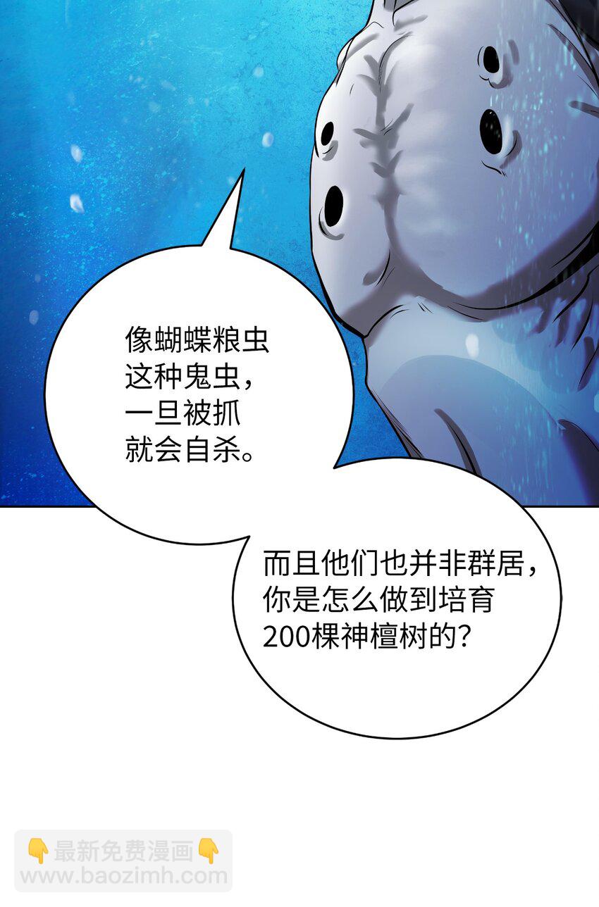 102 一怒之下(1/3)-第102话