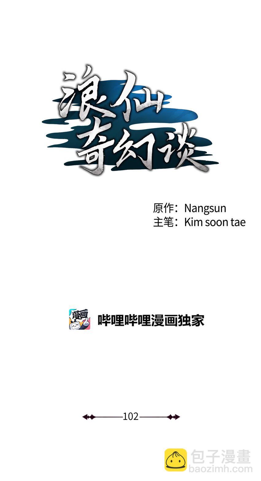 102 一怒之下(1/3)-第102话
