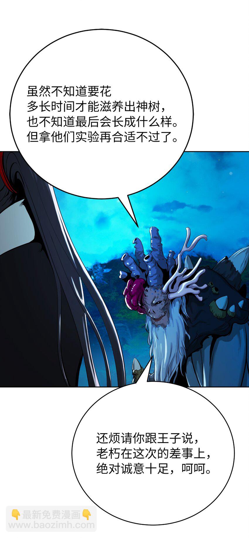 102 一怒之下(1/3)-第102话