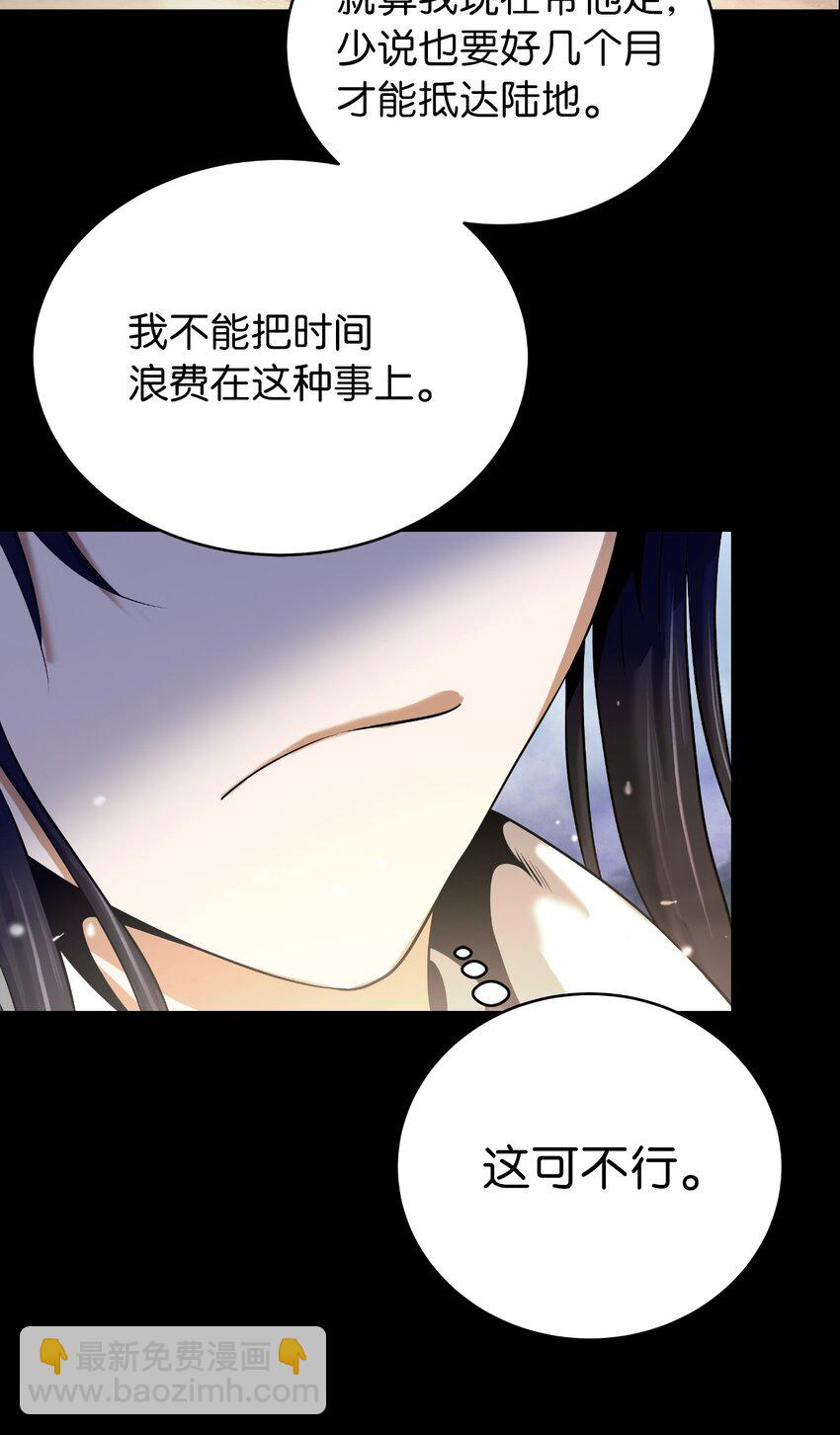 102 一怒之下(1/3)-第102话