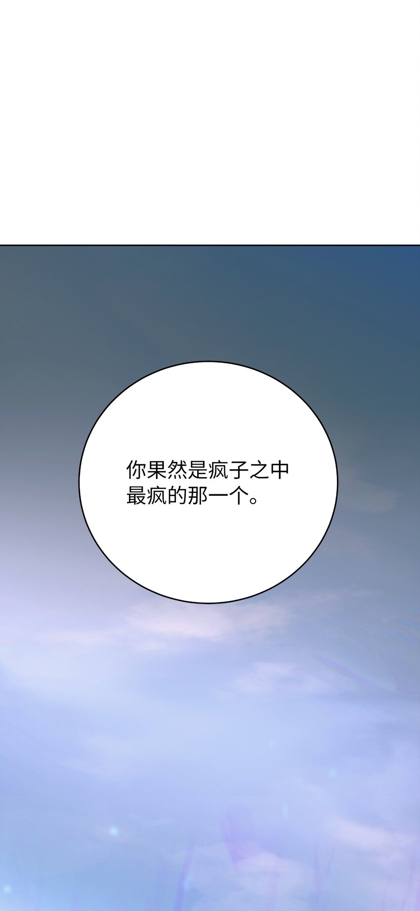 104 前往东国(1/3)-第104话