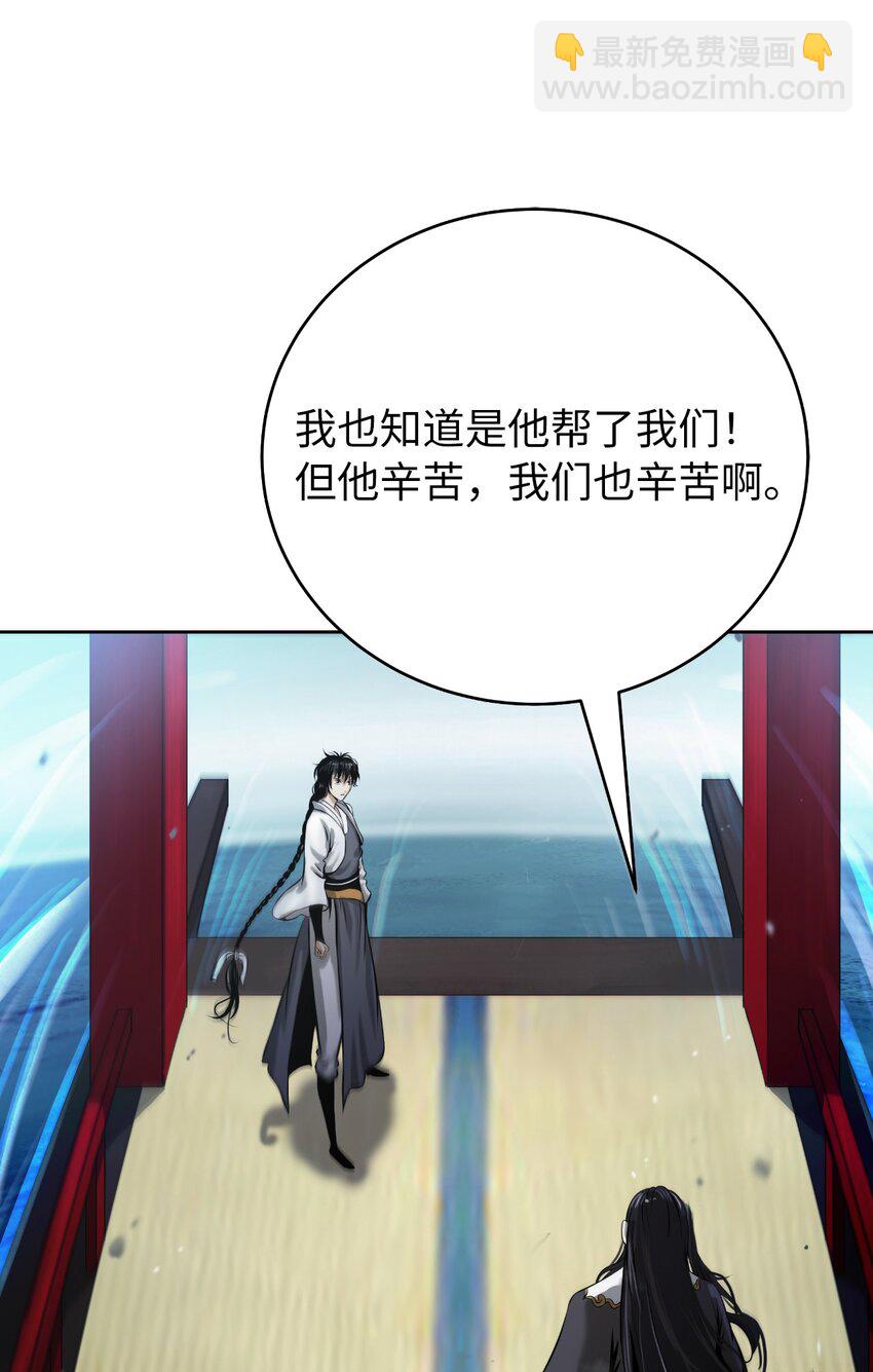 104 前往东国(1/3)-第104话