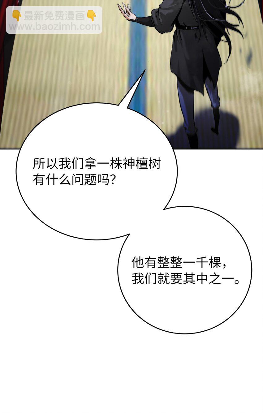 104 前往东国(1/3)-第104话