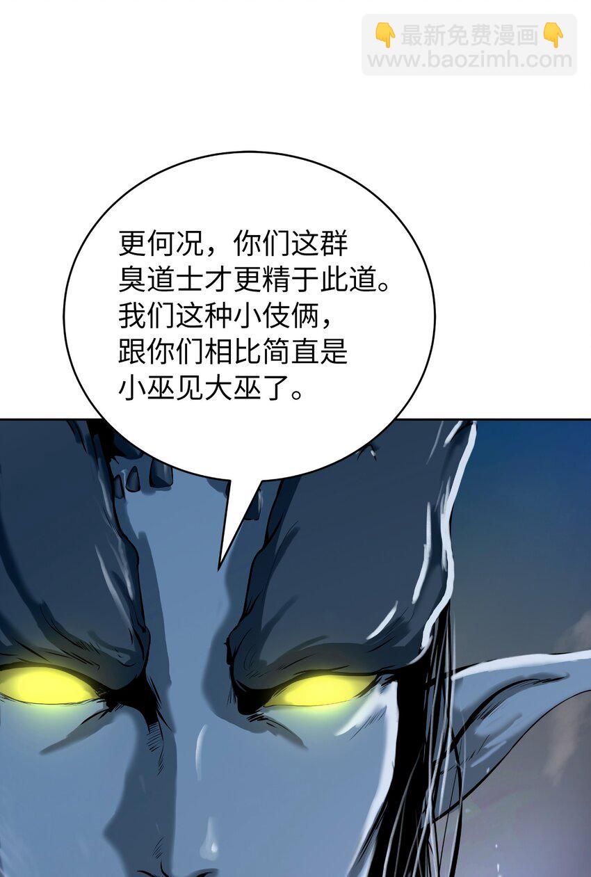 104 前往东国(1/3)-第104话