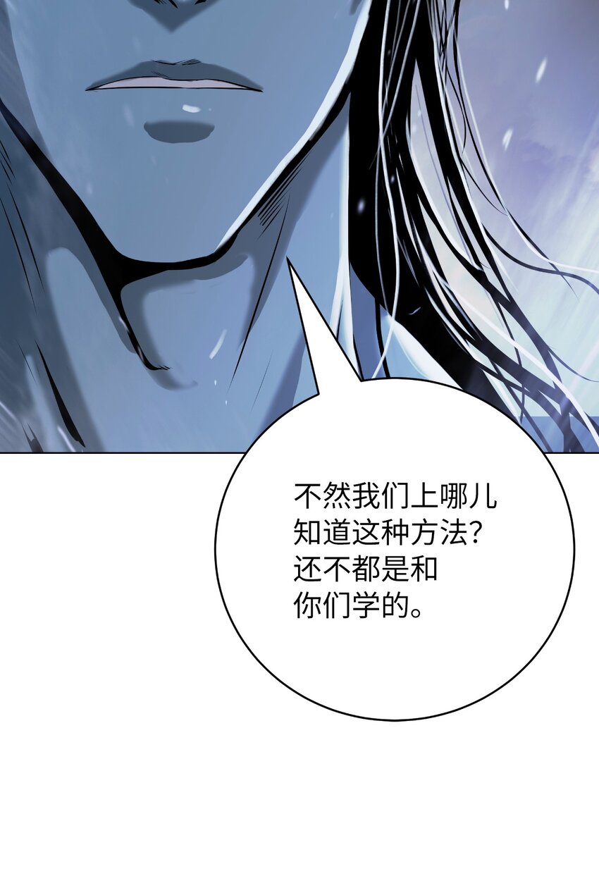 104 前往东国(1/3)-第104话