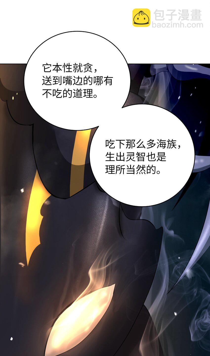 浪仙奇幻談 - 108 四人重聚(1/3) - 8