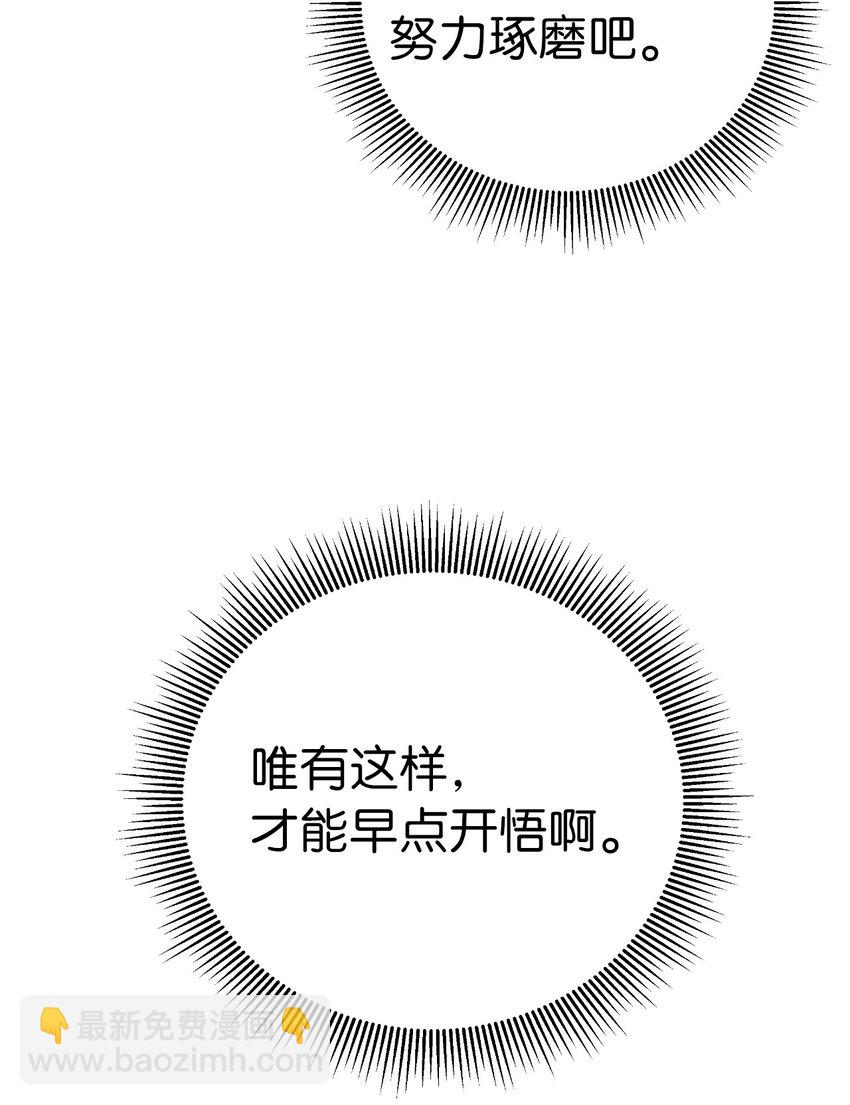 108 四人重聚(1/3)-第108话